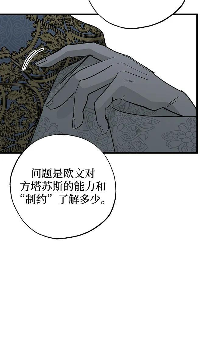 第89话 第15页