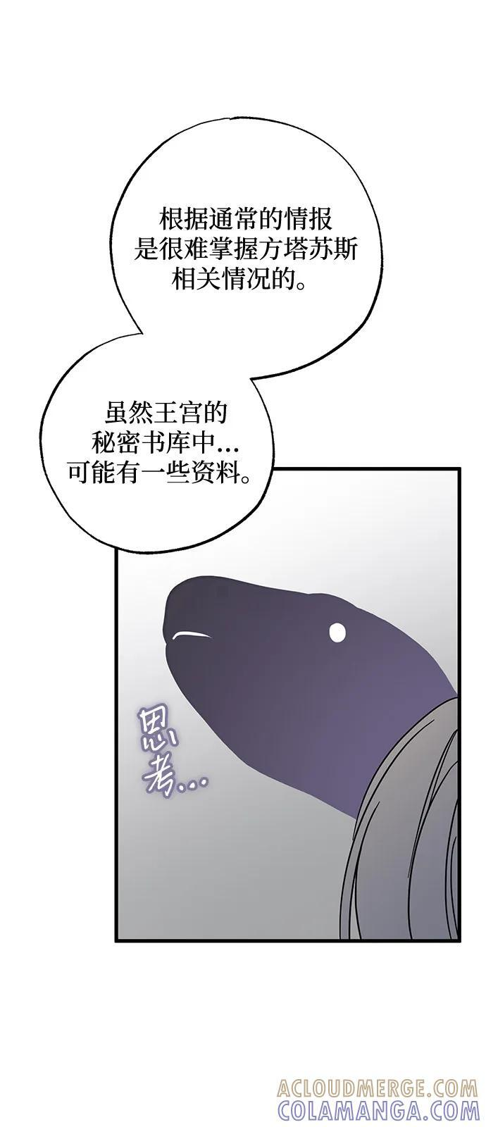 第89话 第16页