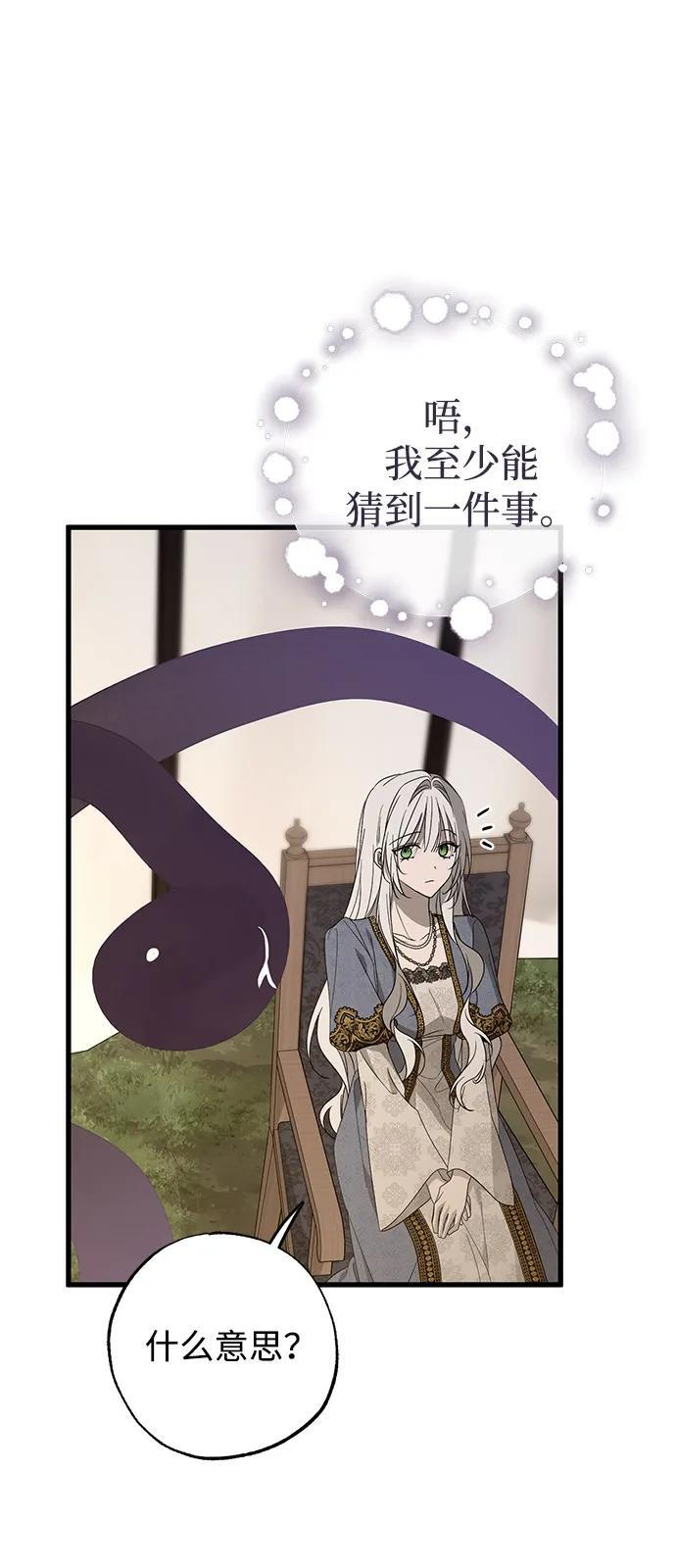 第89话 第17页
