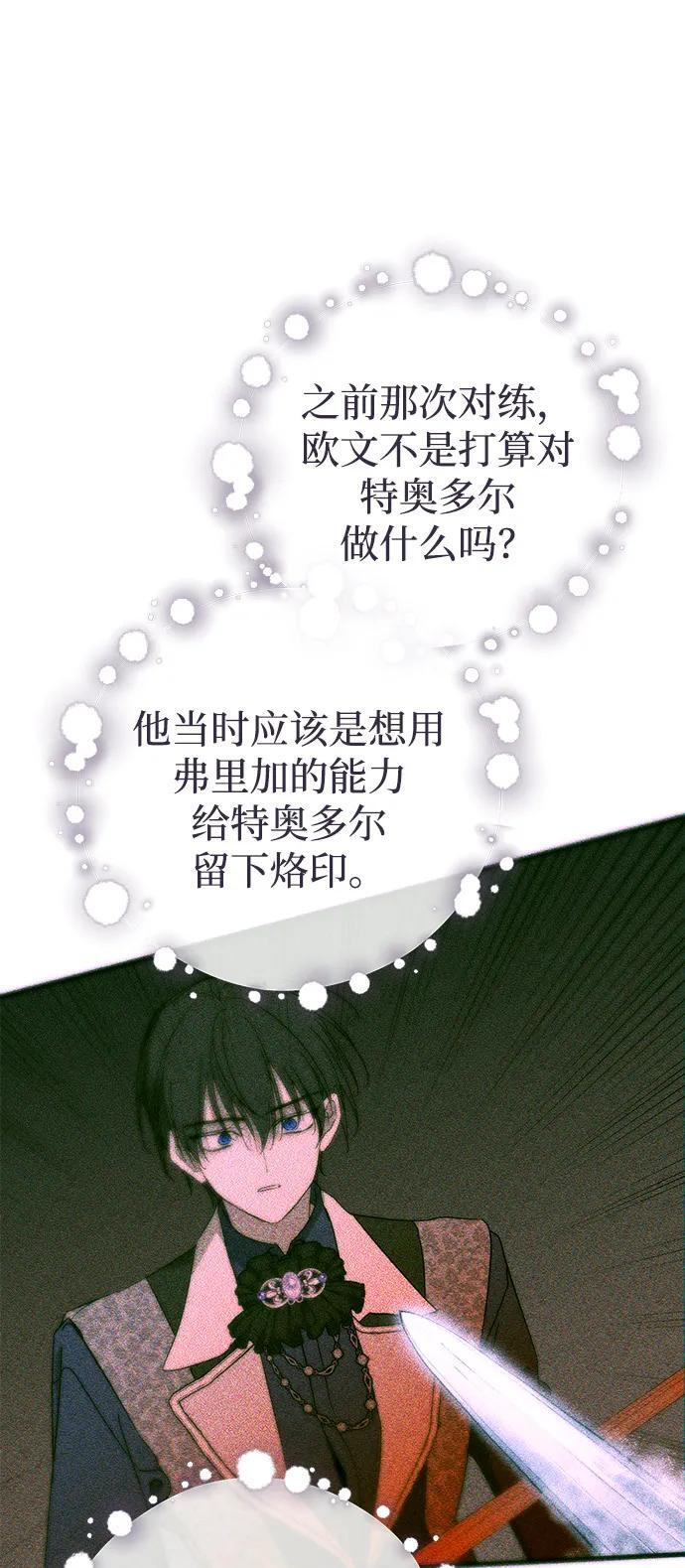 第89话 第18页