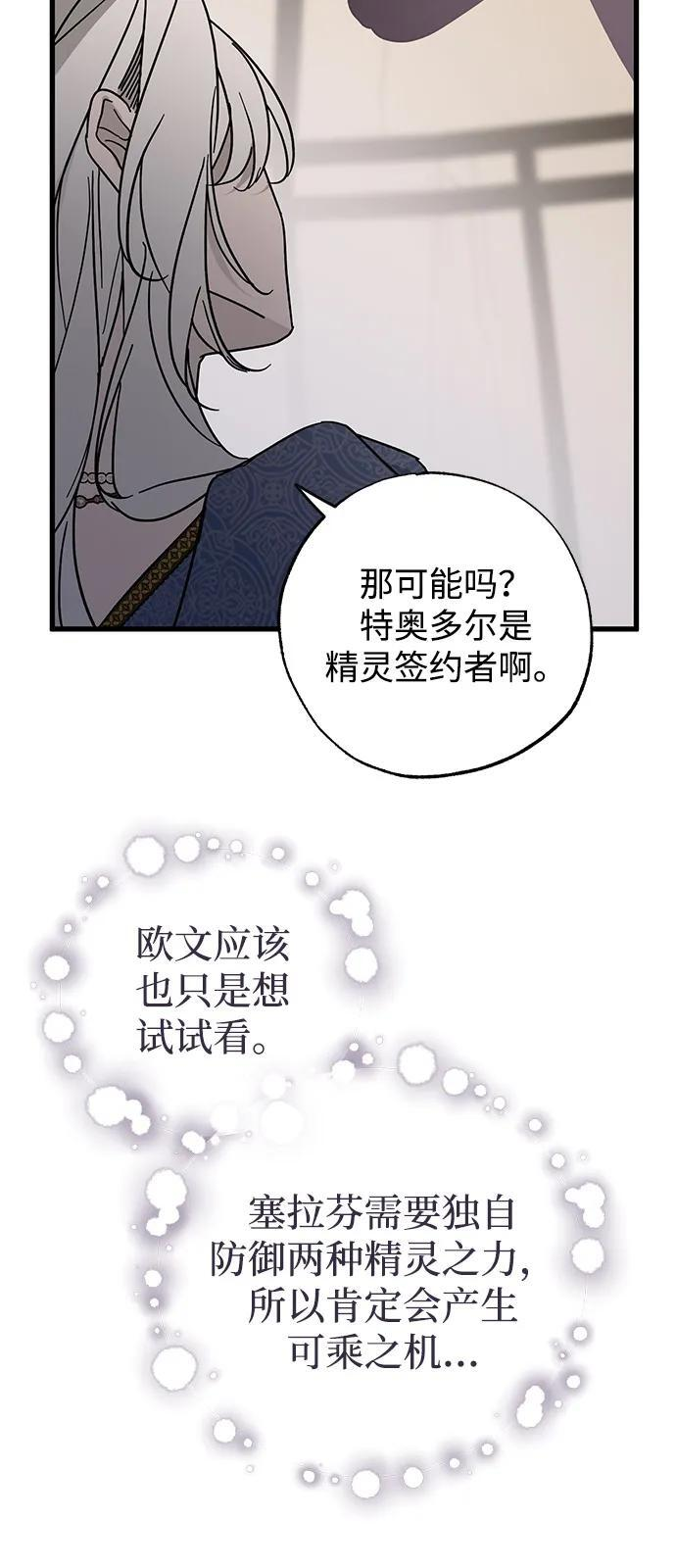 第89话 第20页
