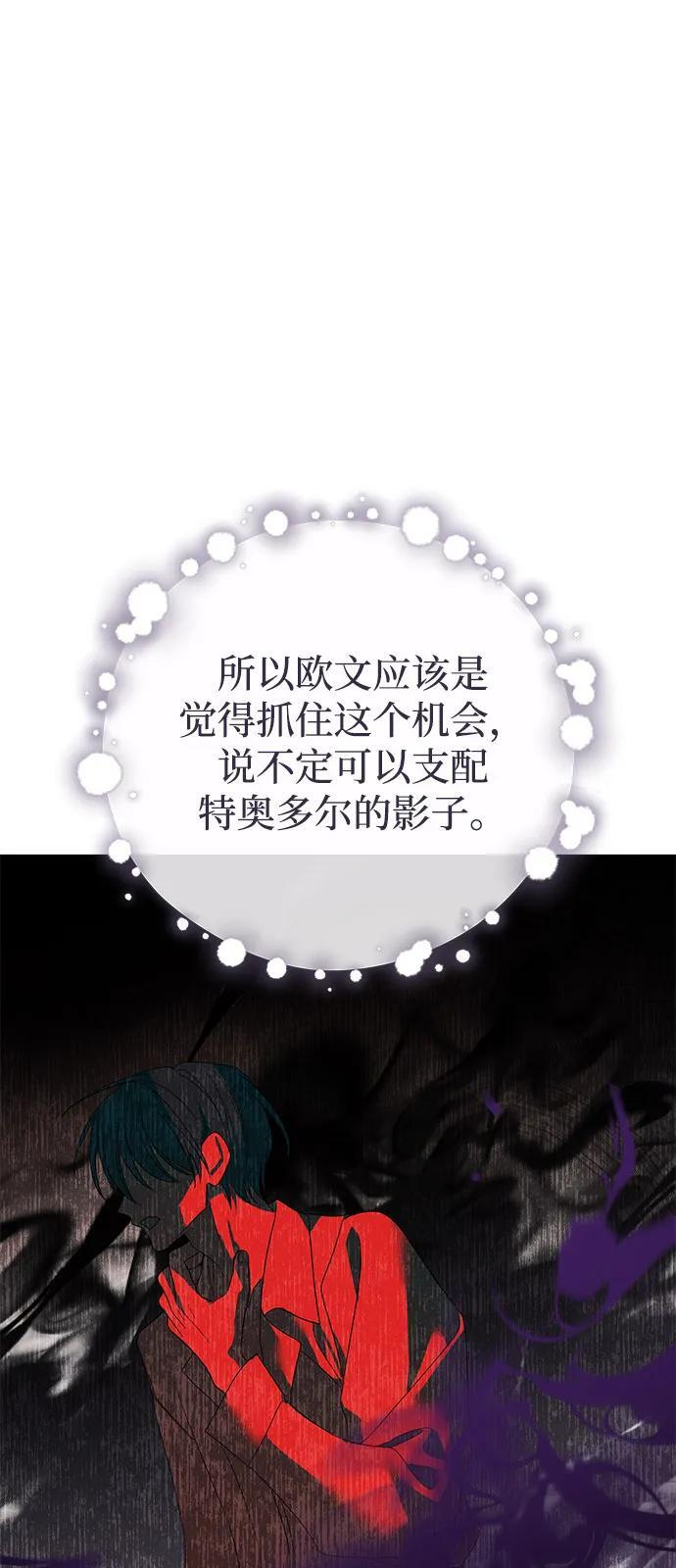 第89话 第21页