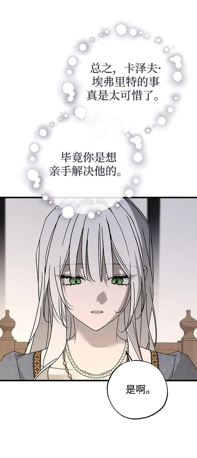 第89话 第23页