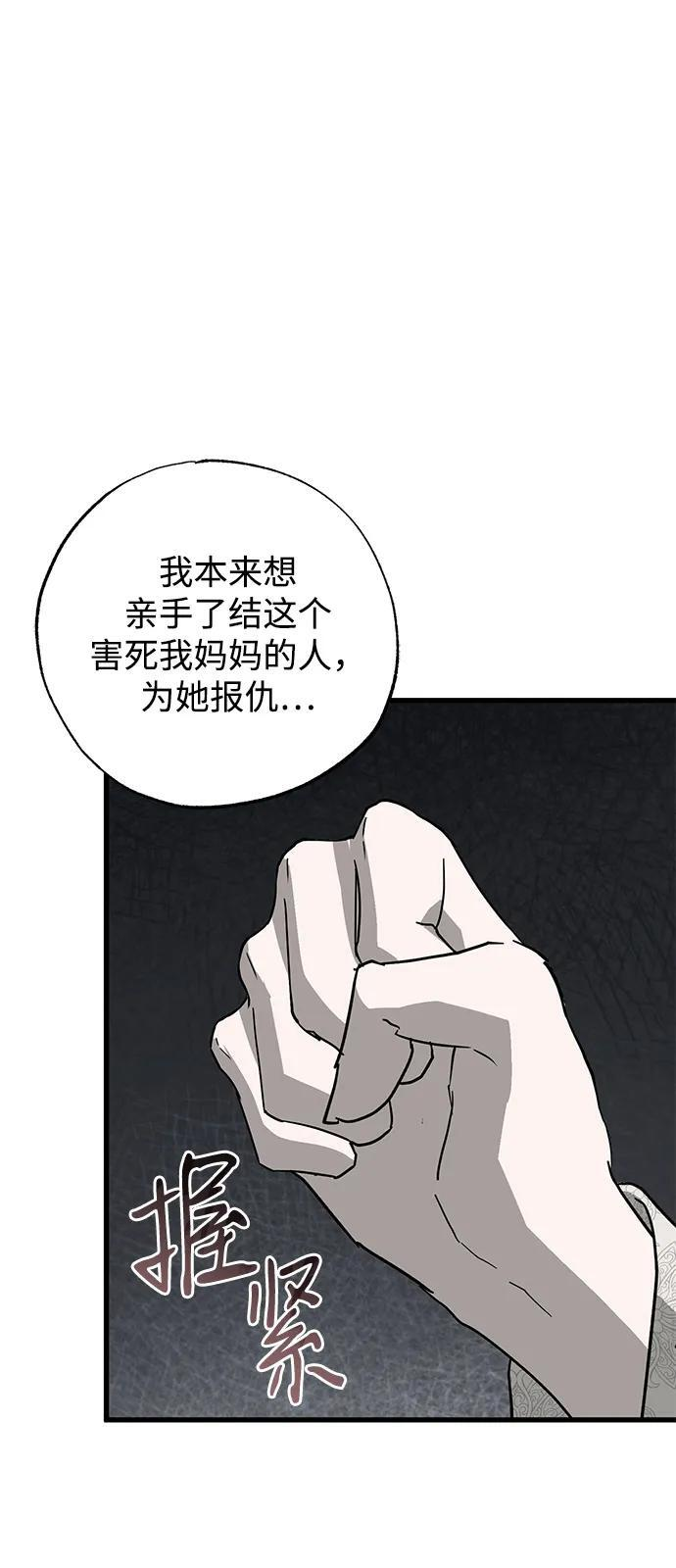 第89话 第24页
