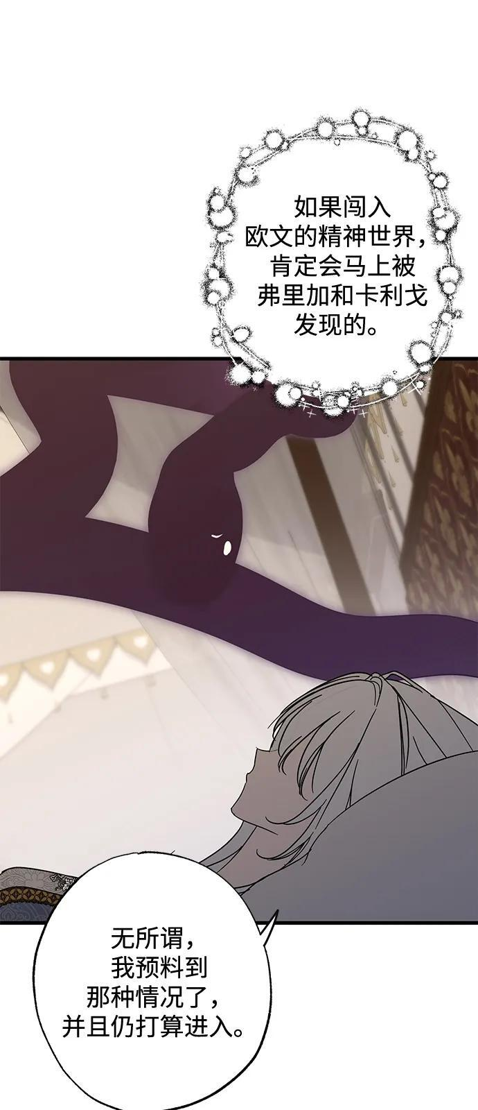 第89话 第54页