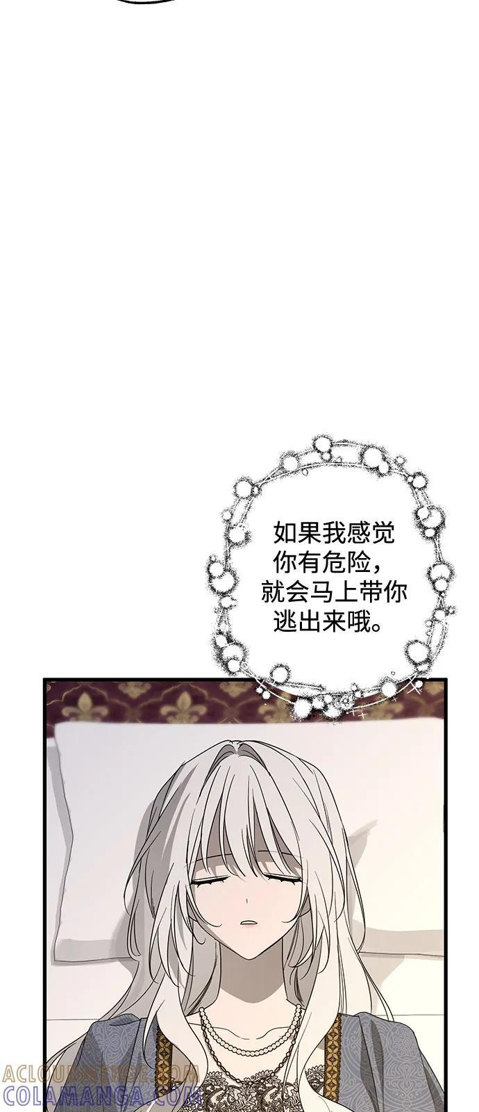 第89话 第55页