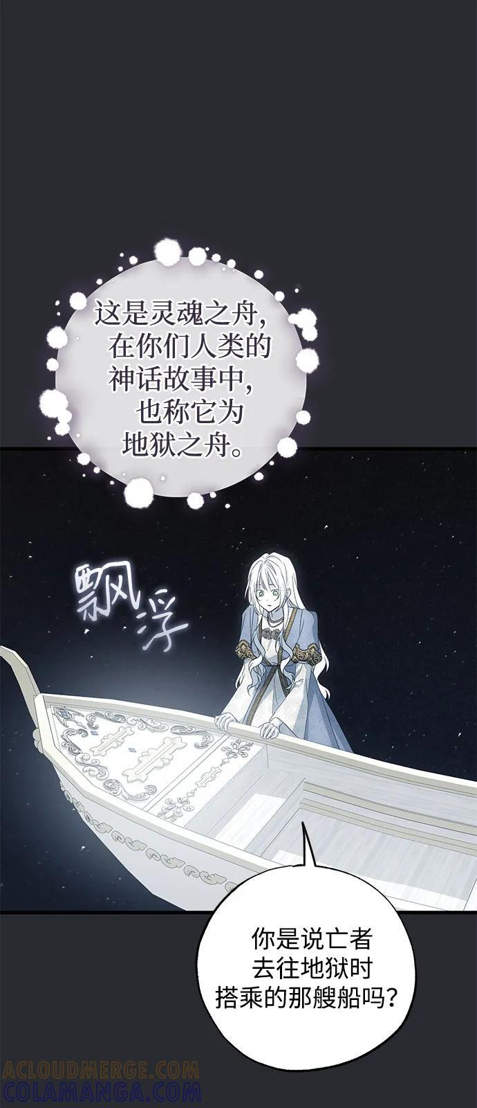 第89话 第64页