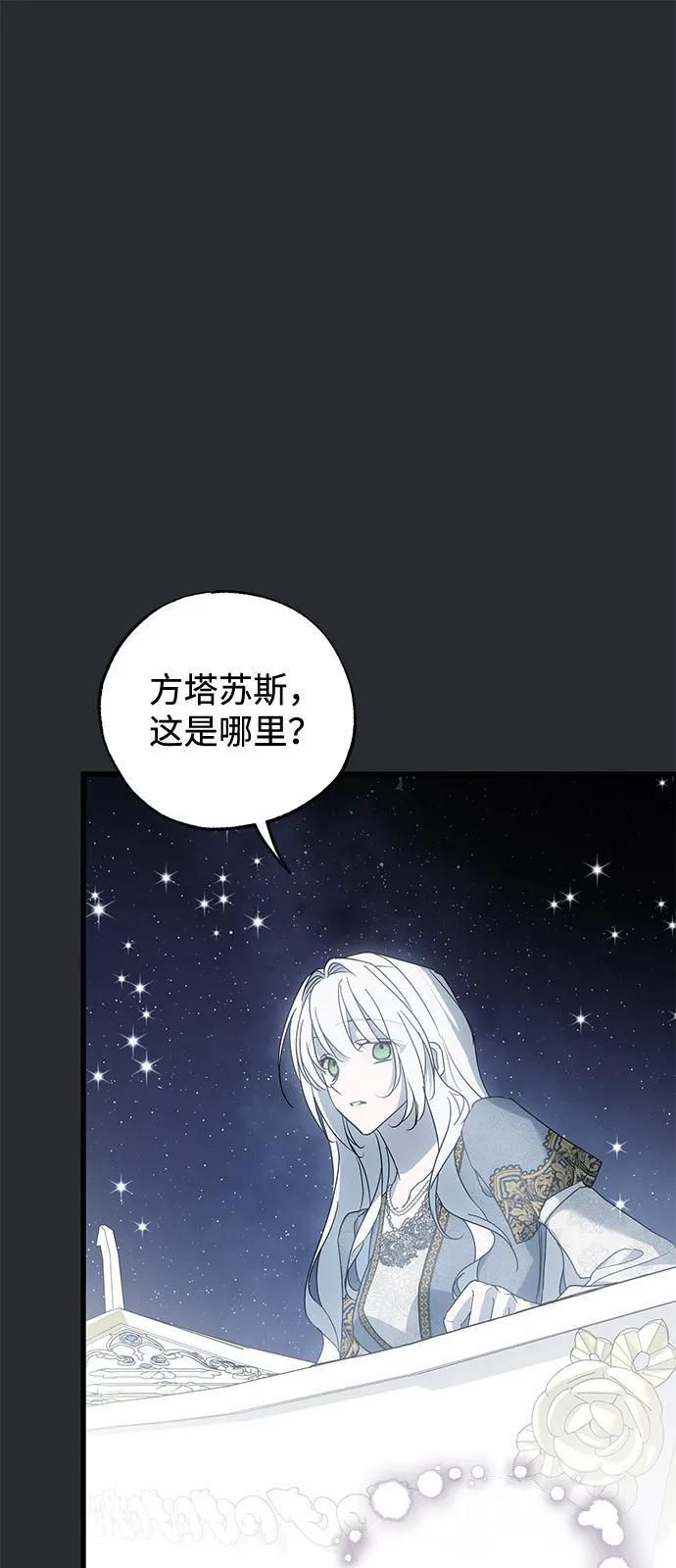 第89话 第69页