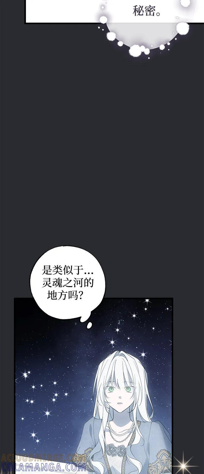 第89话 第70页