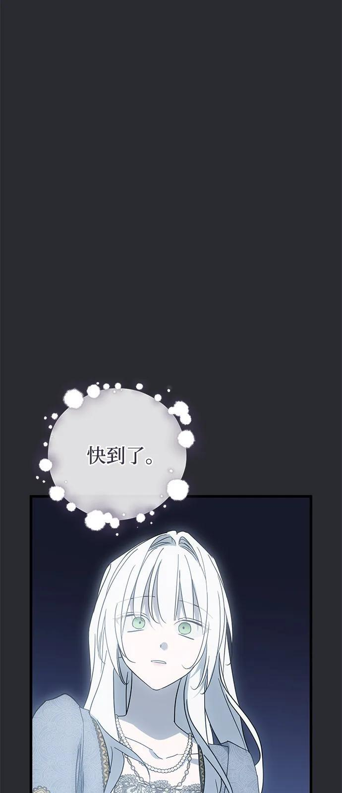 第89话 第74页