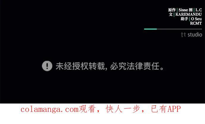 第89话 第77页