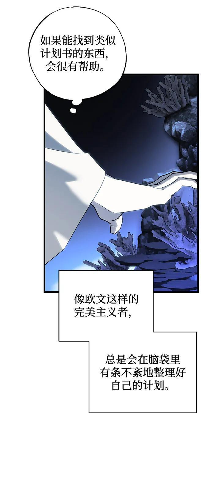第90话 第5页