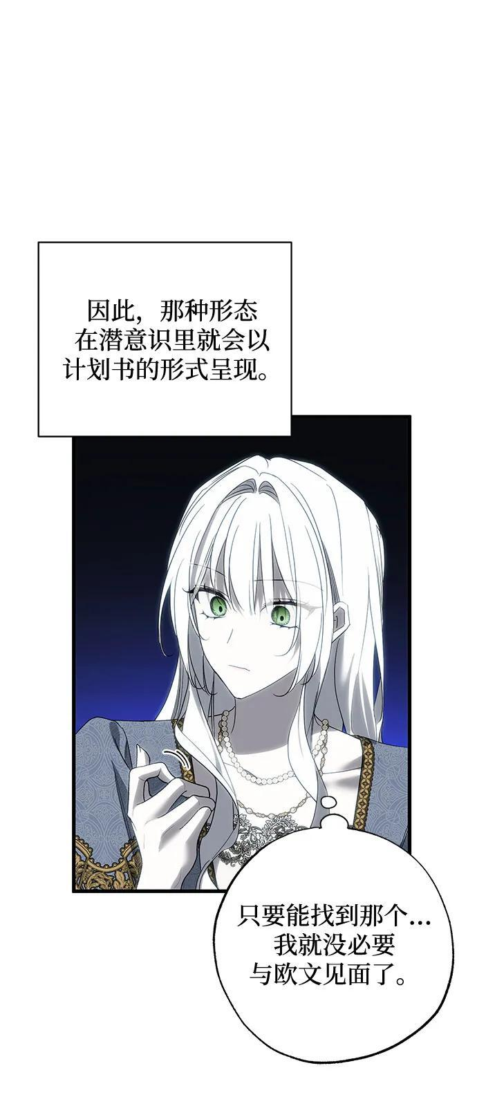 第90话 第6页