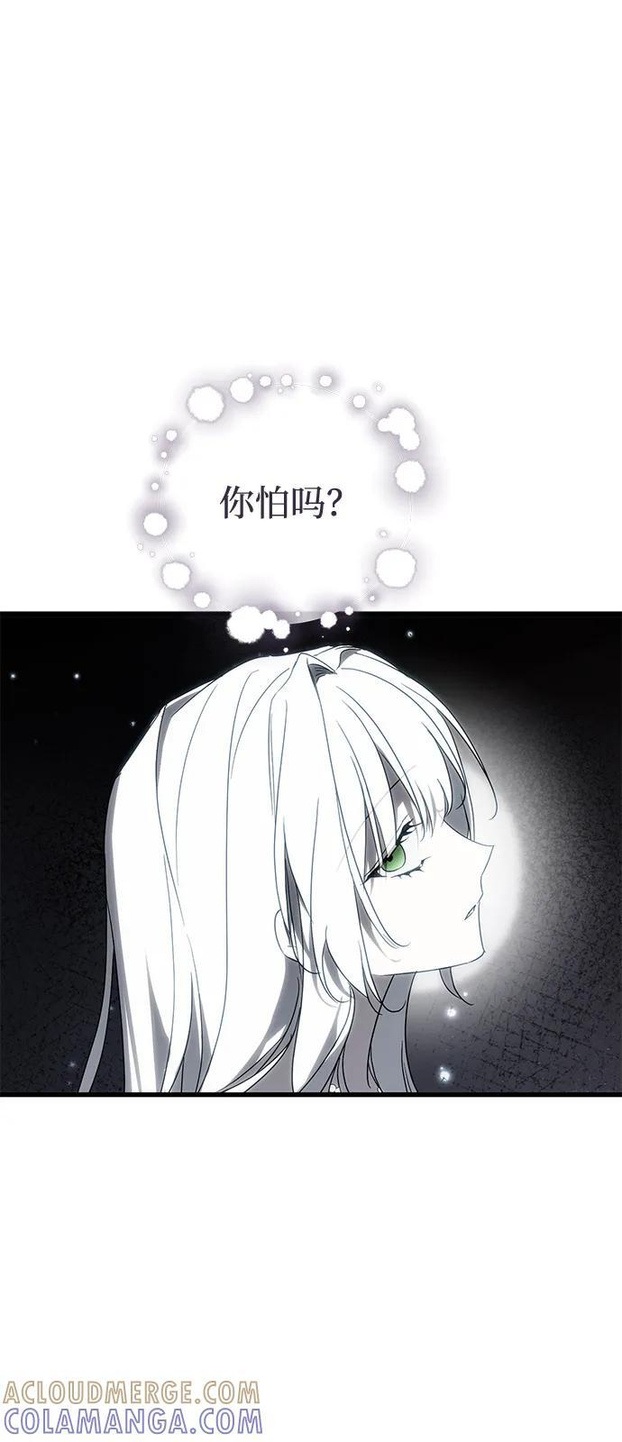 第90话 第7页
