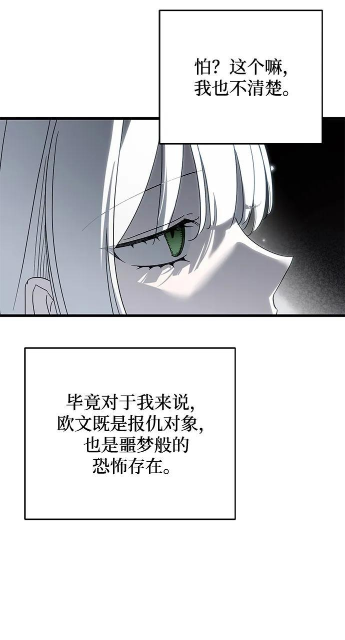 第90话 第8页