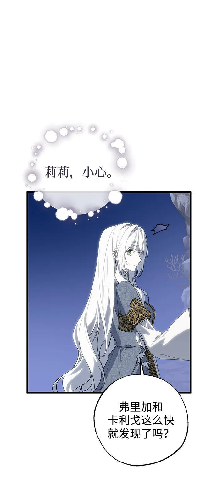 第90话 第11页