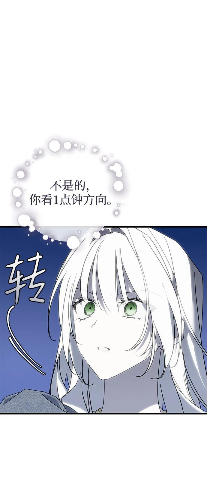 第90话 第12页