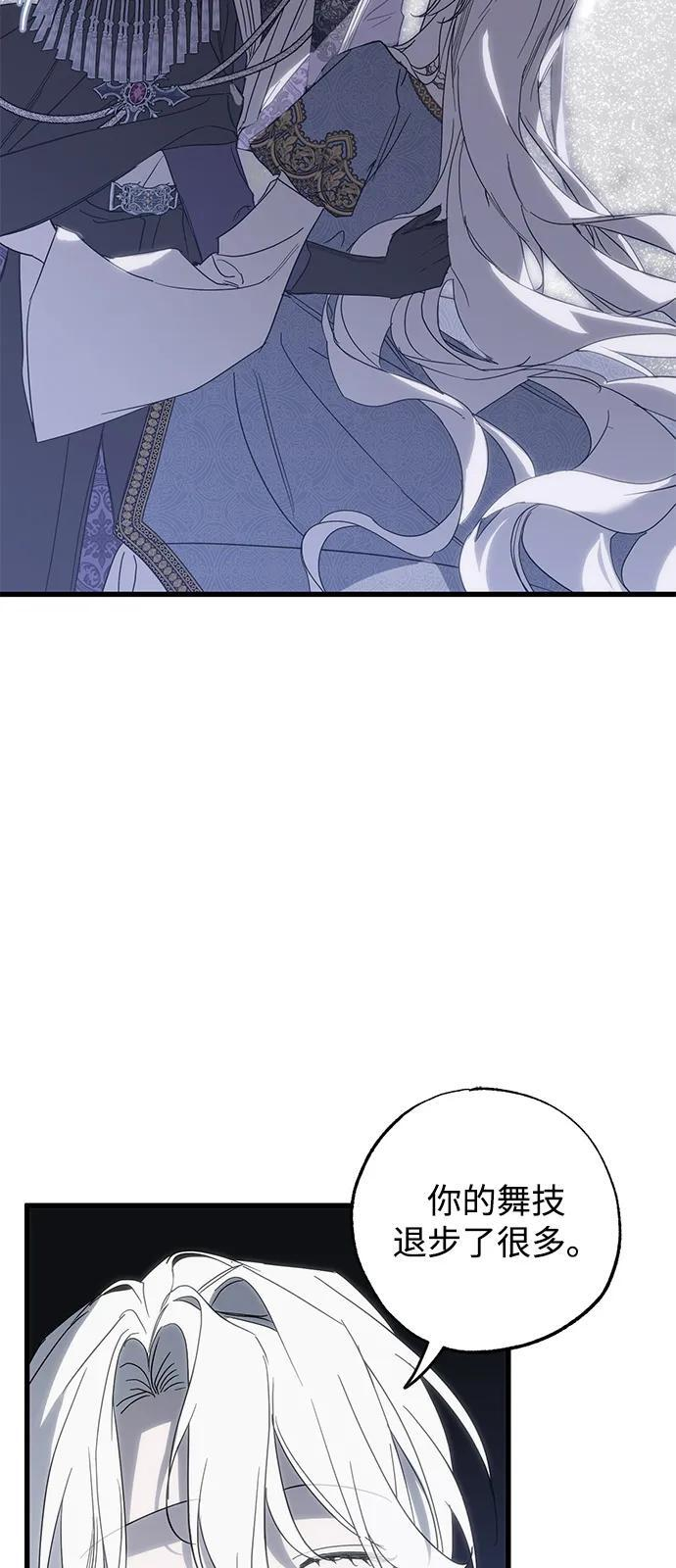 第90话 第21页