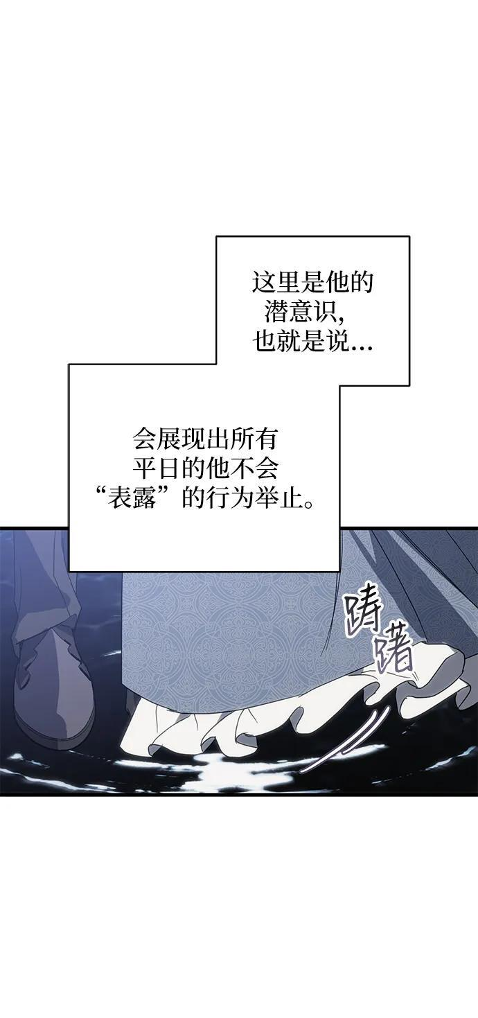第90话 第23页