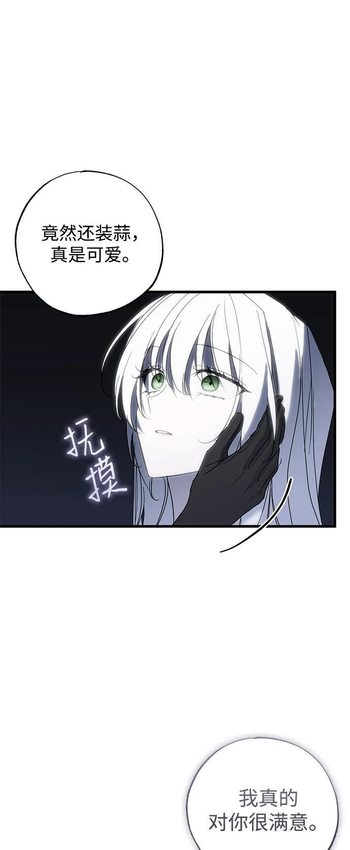 第90话 第27页