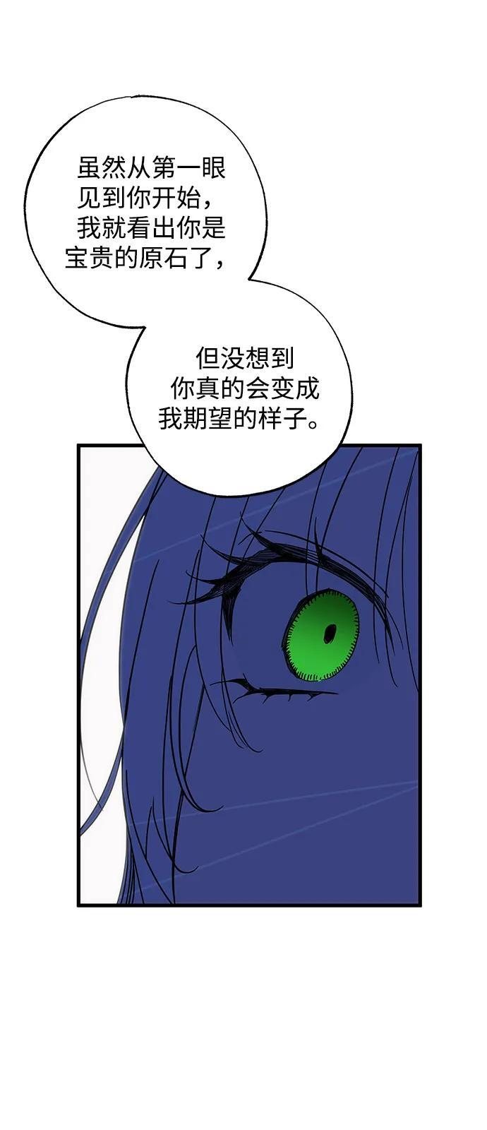 第90话 第29页