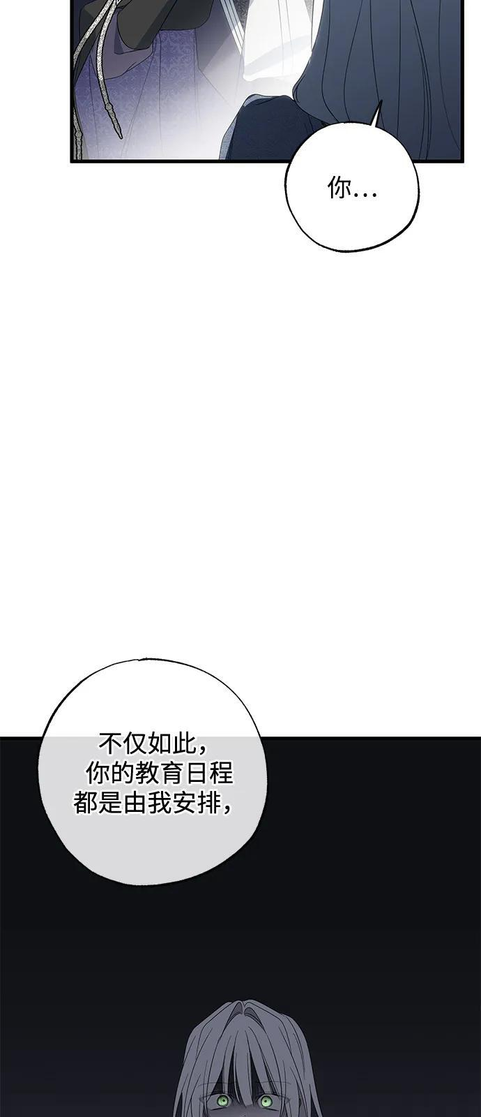 第90话 第48页