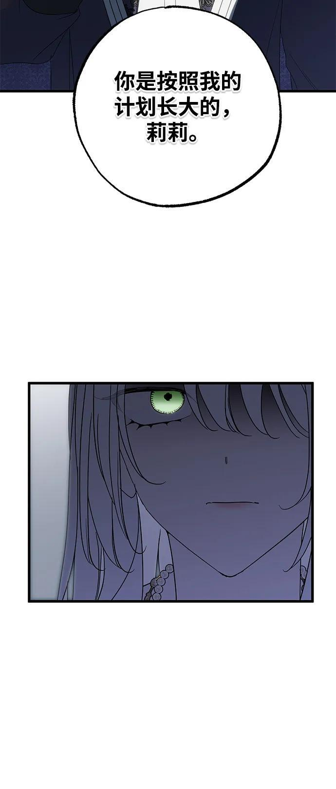 第90话 第51页