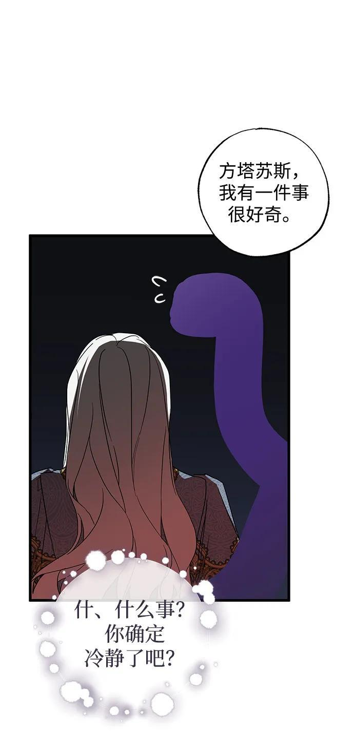 第90话 第62页