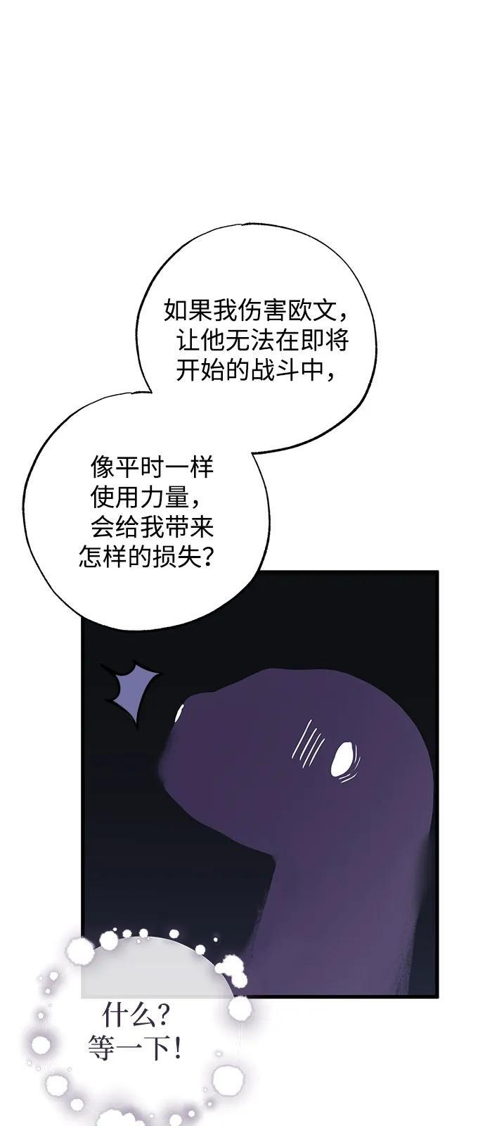 第90话 第63页