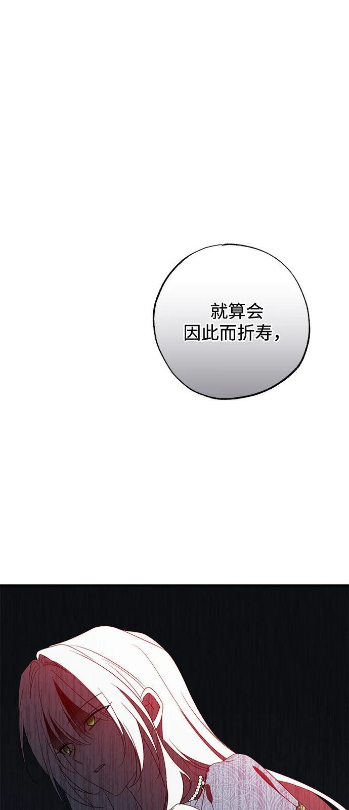 第90话 第65页