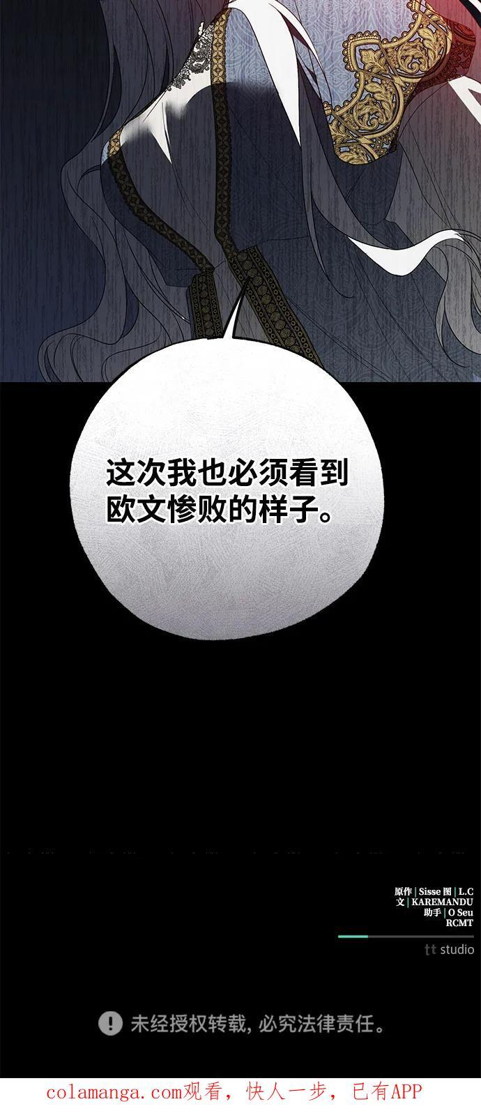 第90话 第66页