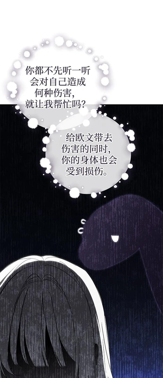 第91话 第3页
