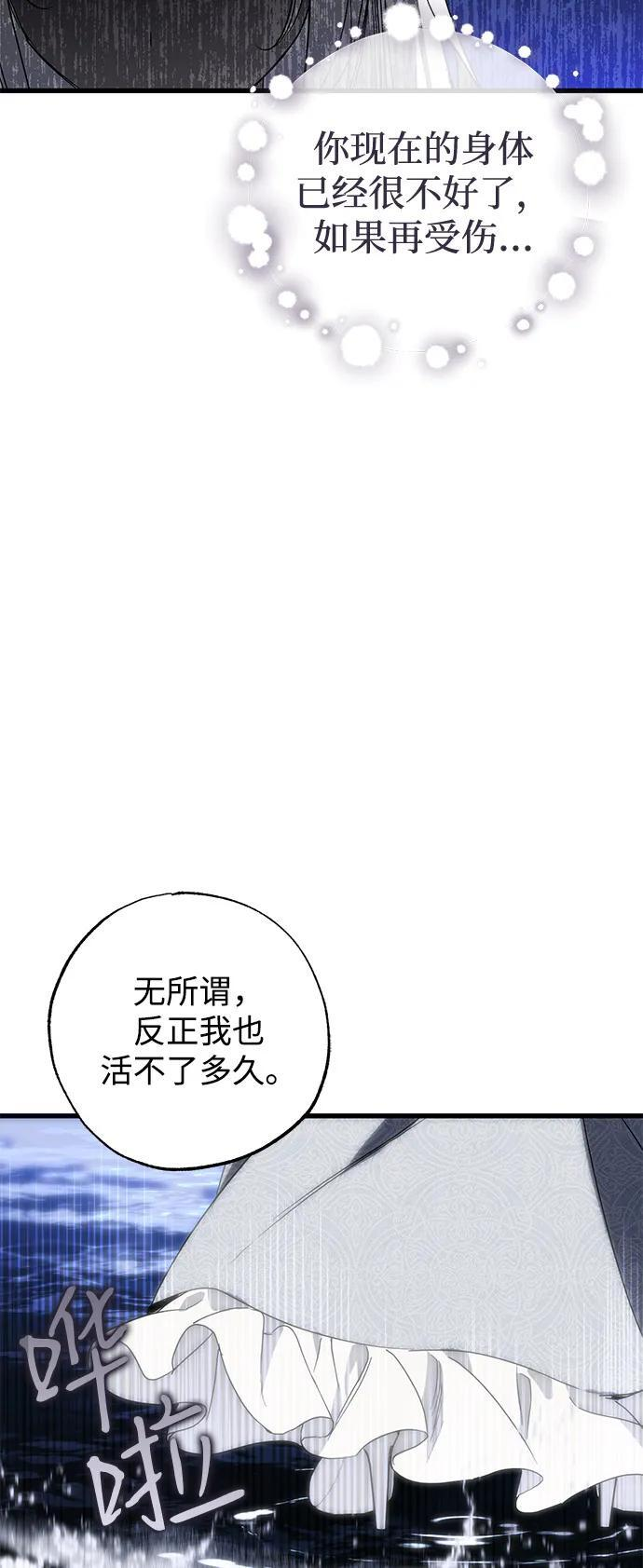 第91话 第4页