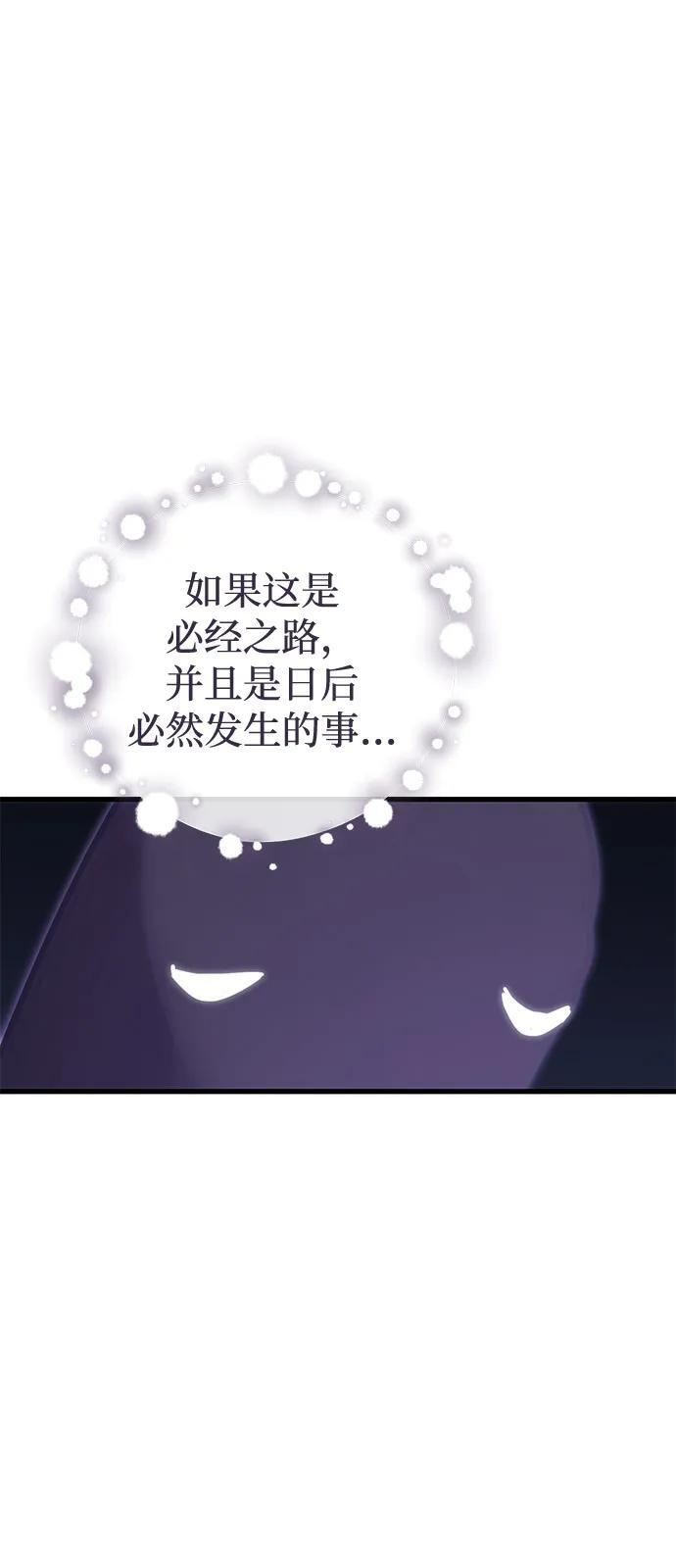 第91话 第7页