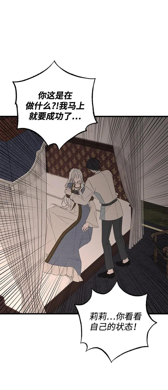 第91话 第13页