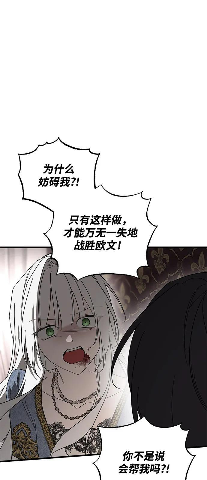 第91话 第14页