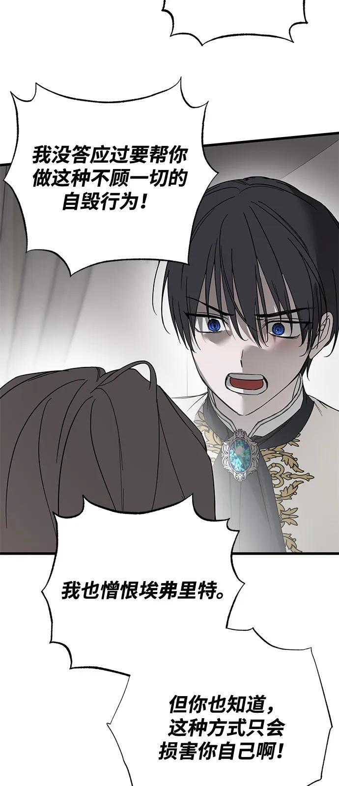 第91话 第15页