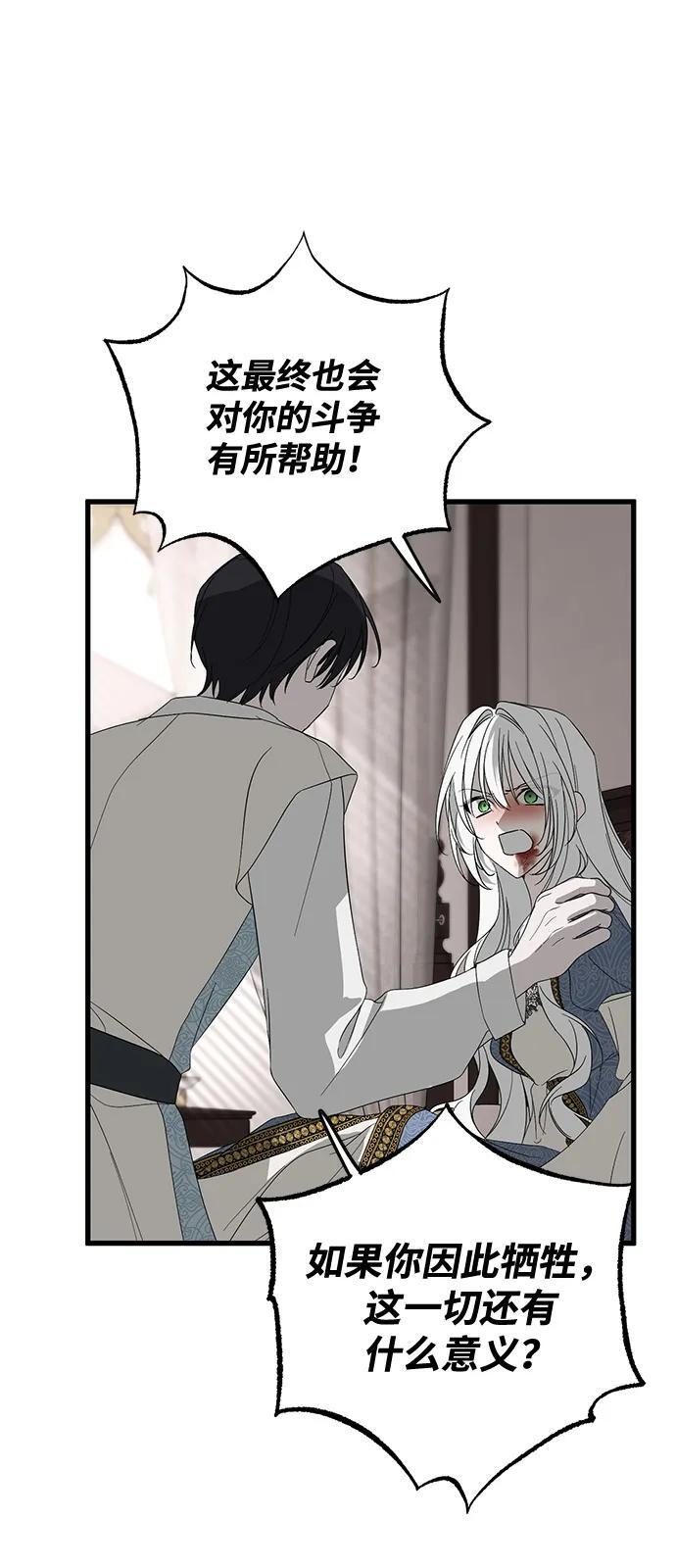 第91话 第17页