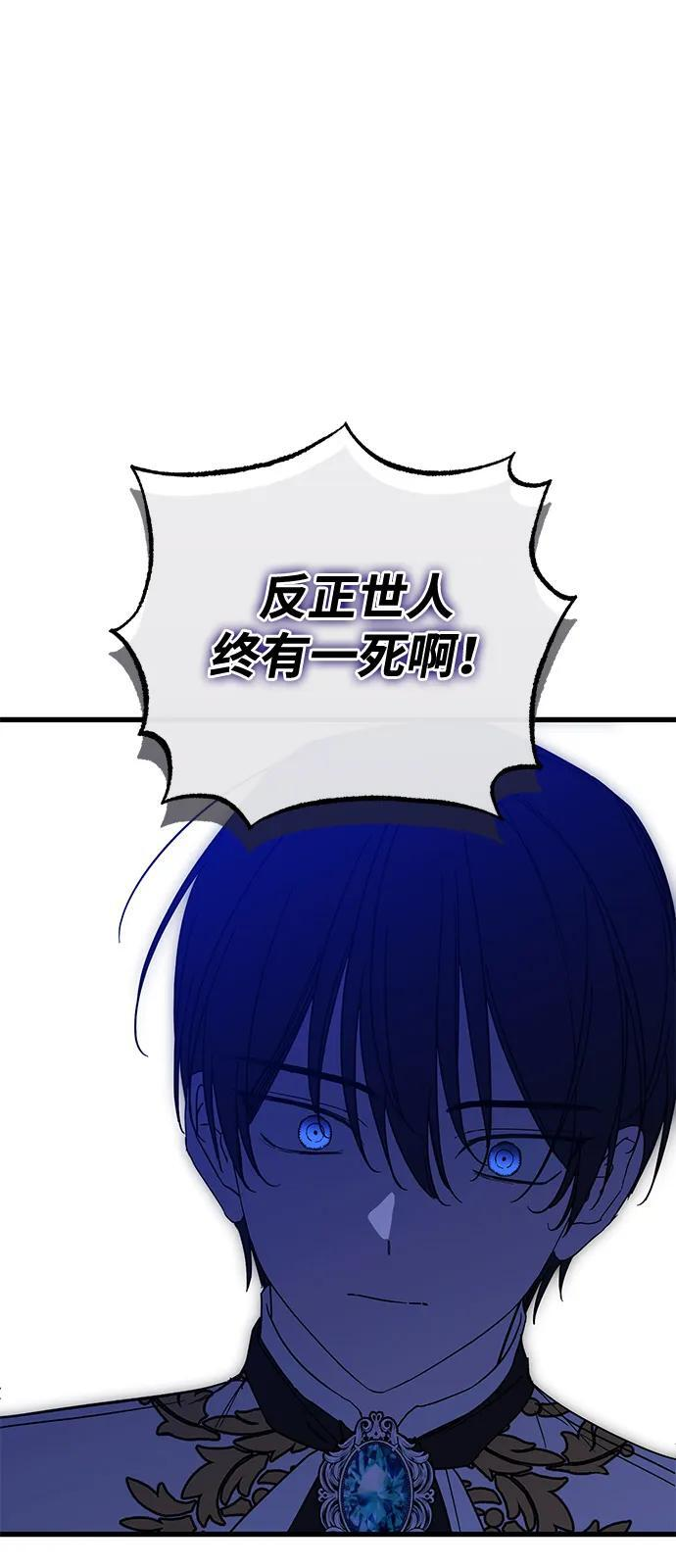 第91话 第18页