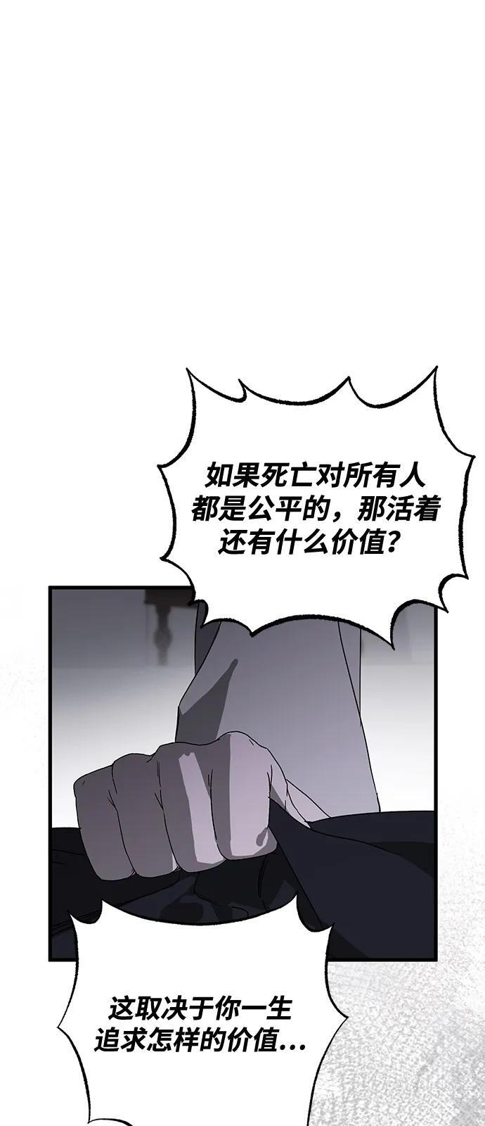 第91话 第19页