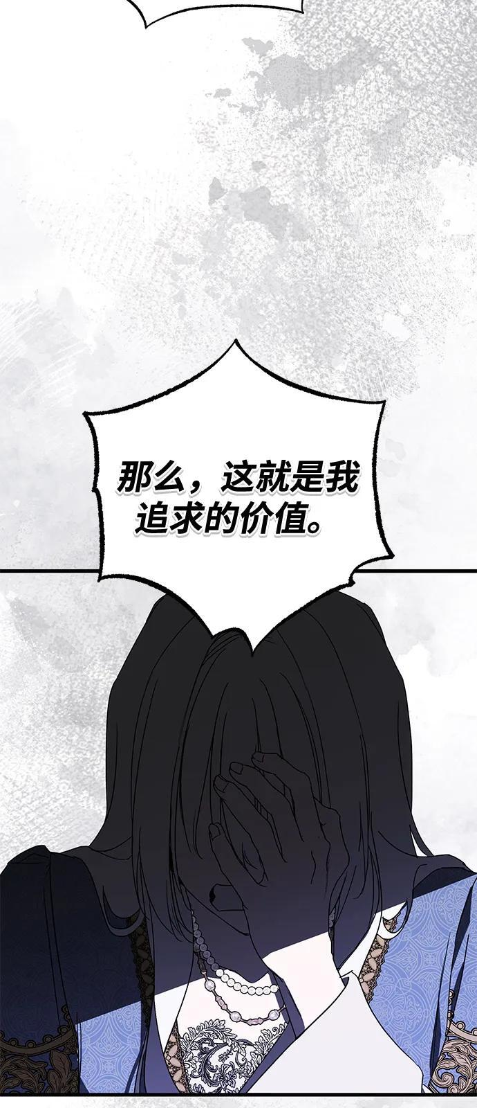第91话 第20页