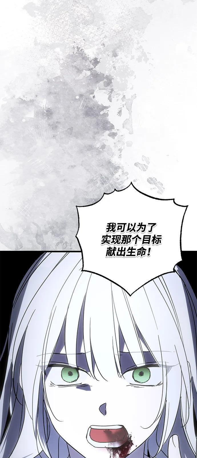 第91话 第21页