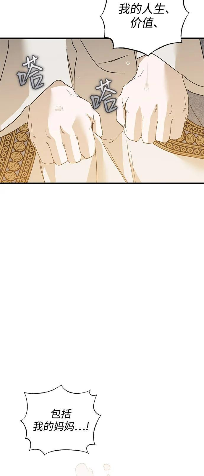 第91话 第31页