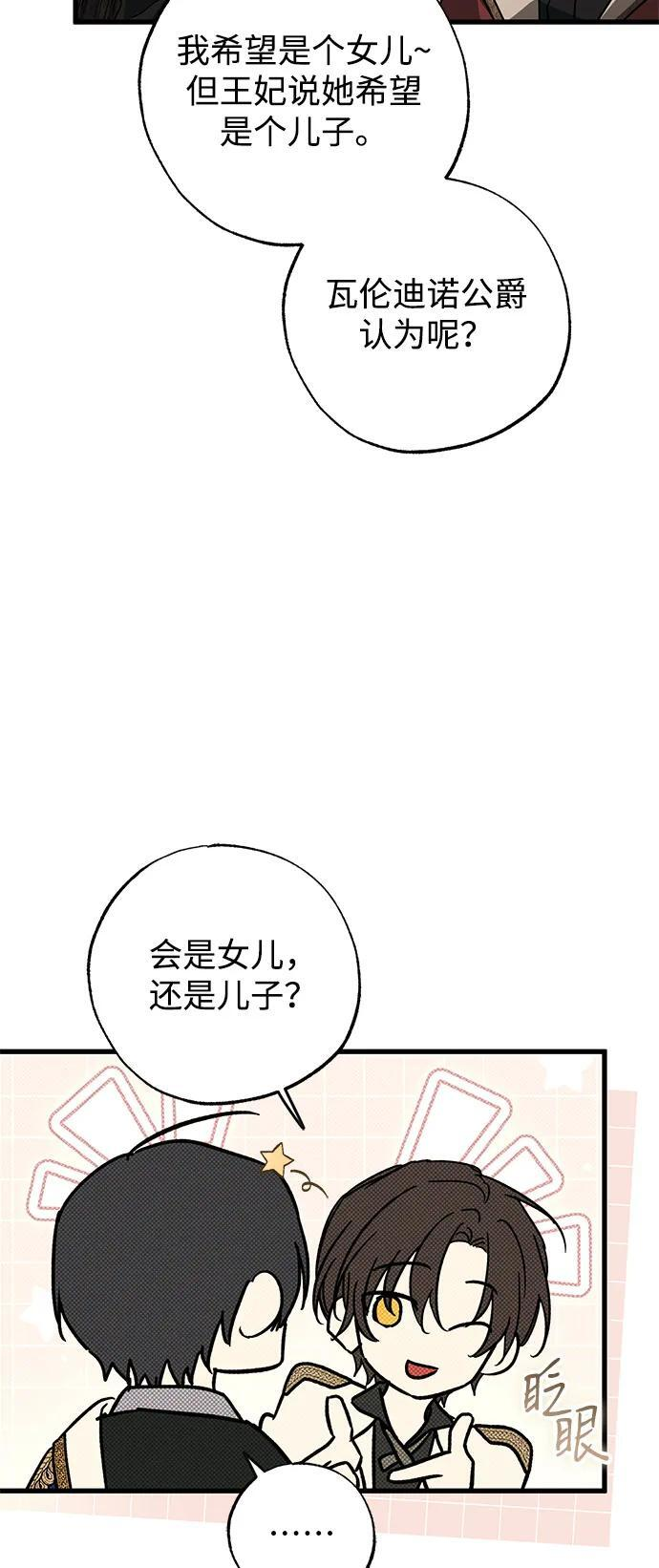 第91话 第53页