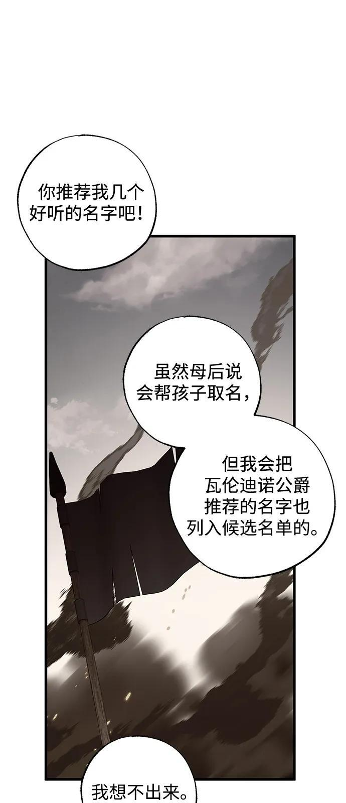 第91话 第55页