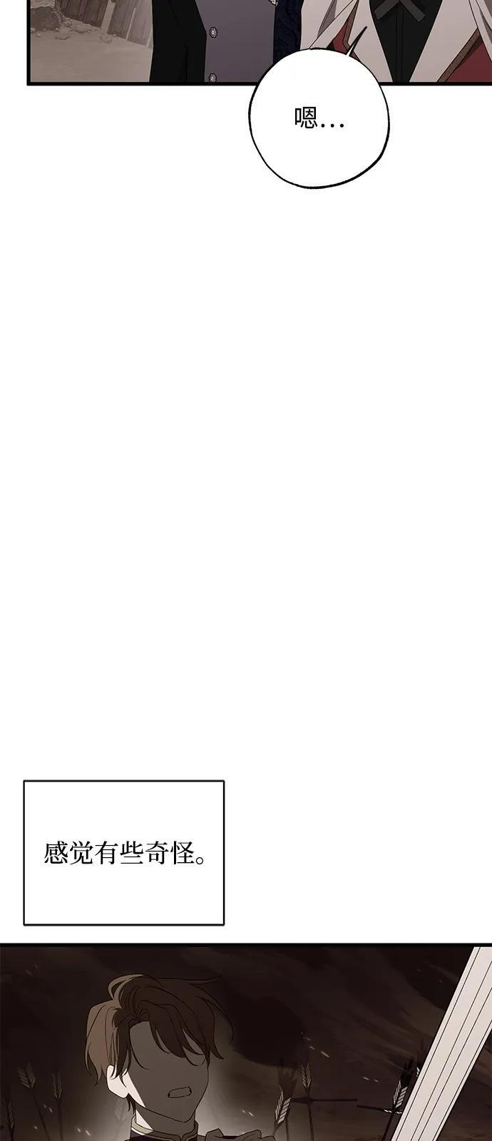 第91话 第61页