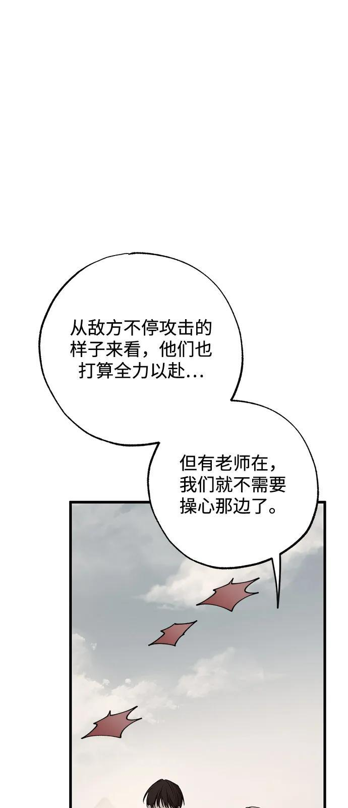 第92话 第5页