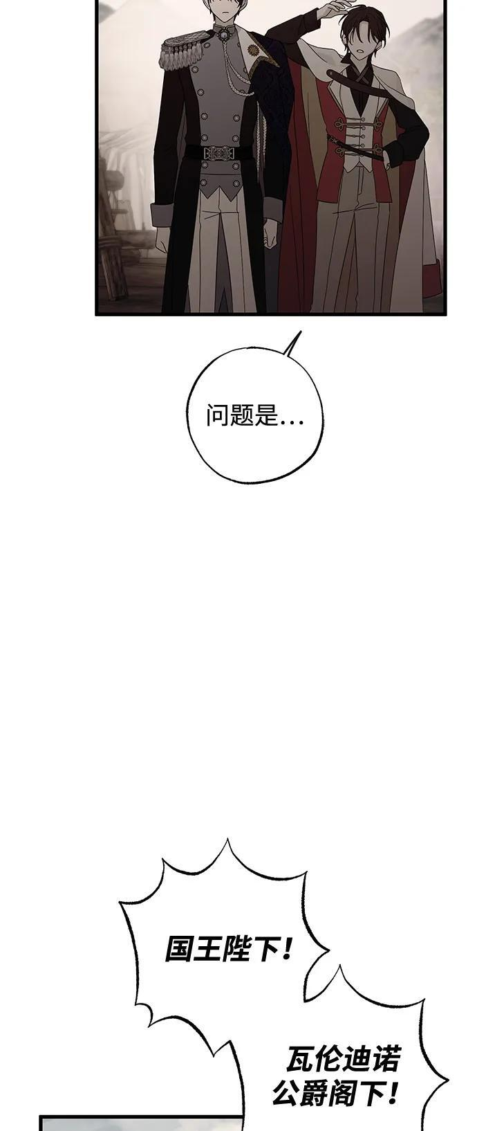 第92话 第6页