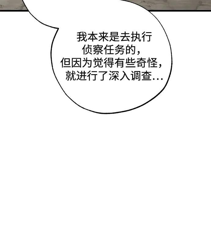 第92话 第9页