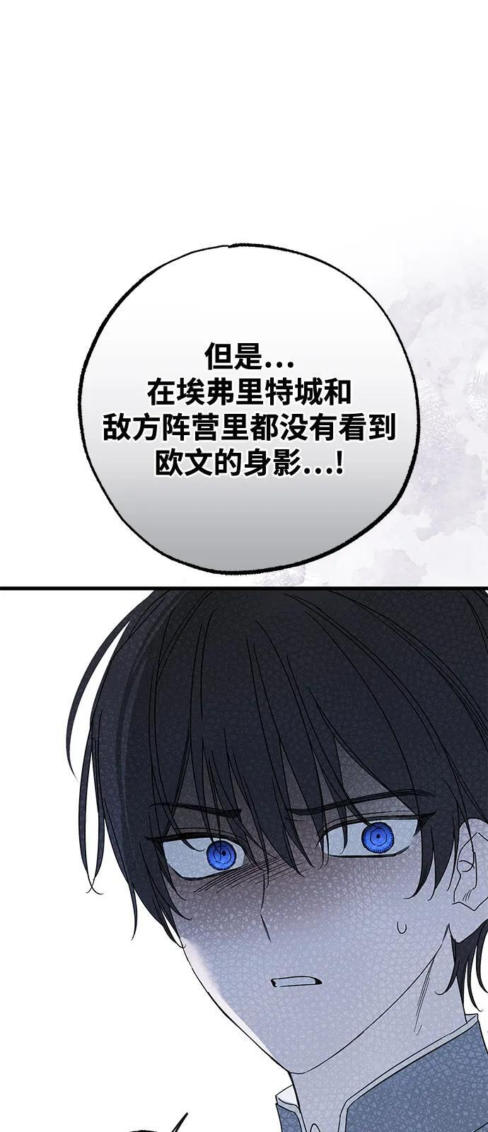第92话 第10页